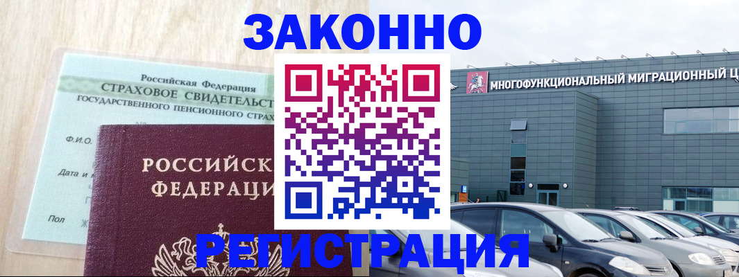 где прописаться в Ворсме