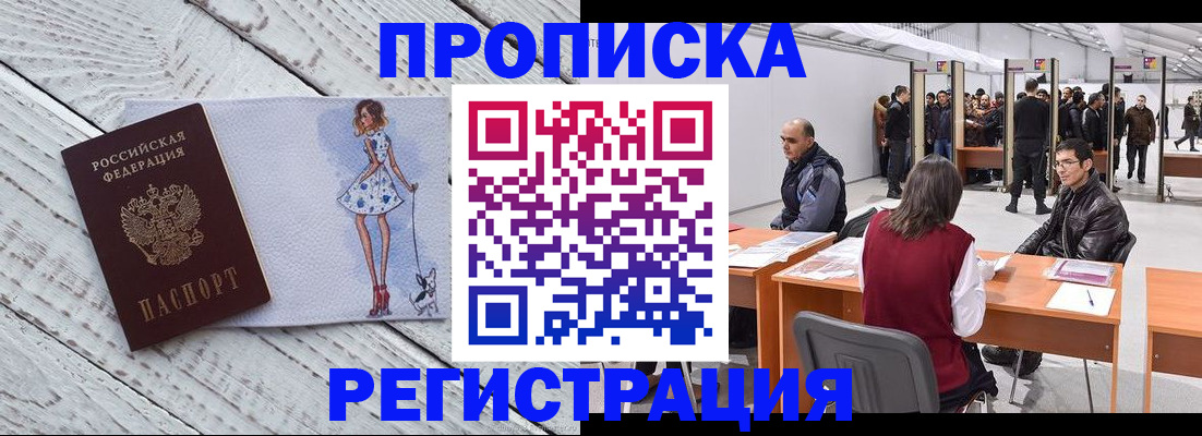 где прописаться в Ворсме