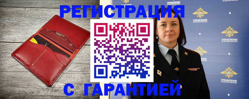 прописка поиск в Ворсме