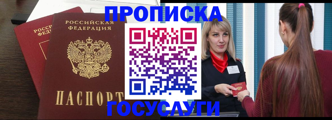прописка поиск в Ворсме