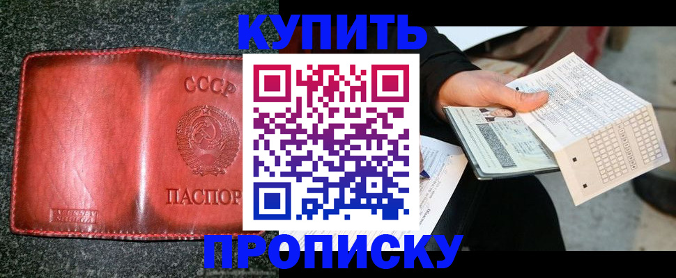 временная регистрация адрес в Ворсме
