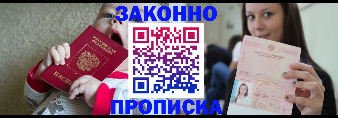 прописка для школы в Ворсме