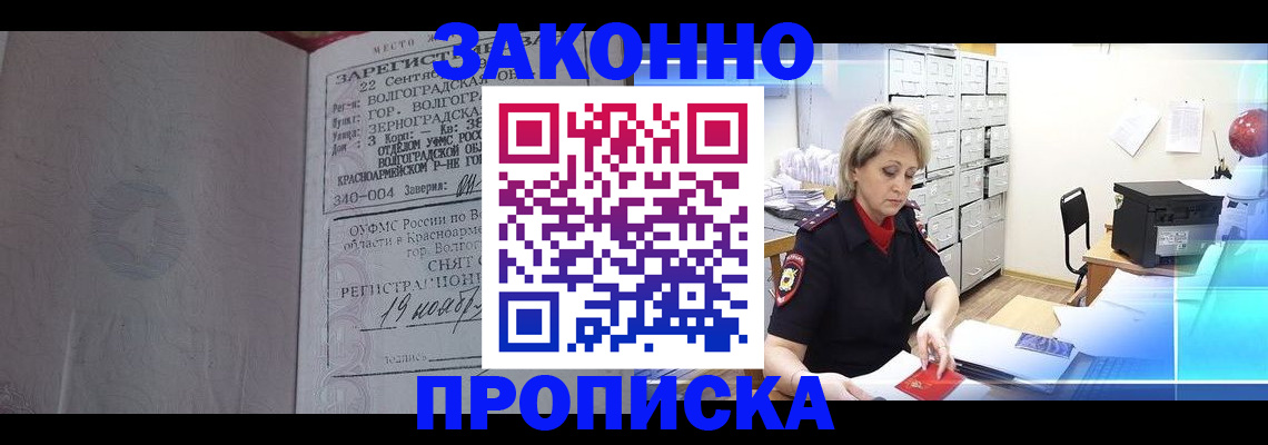 прописка для школы в Ворсме