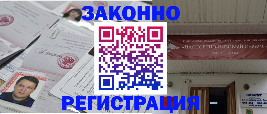 прописка для военкомата в Ворсме