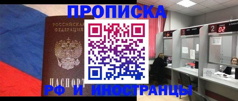 временная регистрация для всех в Ворсме