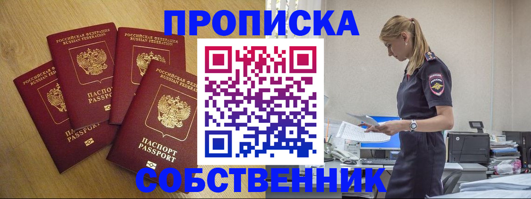 миграционный учет в Ворсме